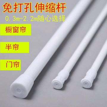 免打孔伸縮門簾桿 半簾桿櫥窗衣柜紗窗掛桿浴簾桿臥室毛巾衛生間