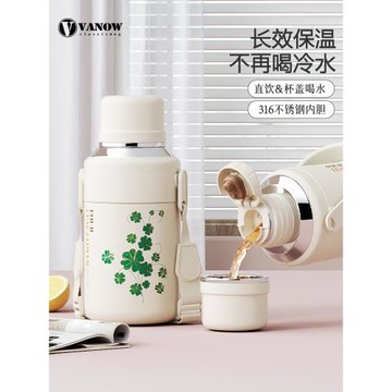 Vanow保溫杯大容量2025新款女高顏值水壺外出攜帶316不銹鋼水杯子