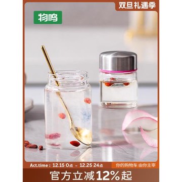 物鳴燕窩分裝瓶可蒸燉煮小罐子家用食品級銀耳羹花膠玻璃杯密封罐