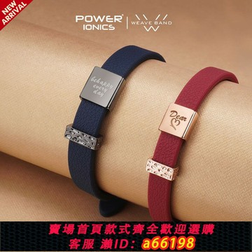 【台灣公司 可開發票】POWER IONICS原創皮紋情侶款18K電鍍硅膠防靜電手環刻字定制手鏈