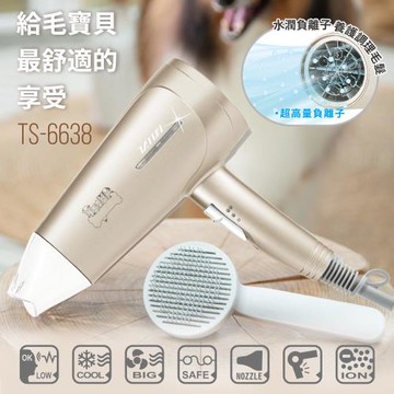 【TASHIN達新牌】光觸媒抗菌寵物吹風機TS-6638(附寵物梳)