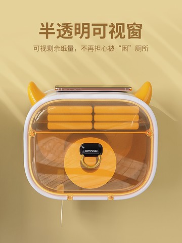 小惡魔衛生間紙巾盒壁掛防水免打孔抽紙盒廁所衛生廁紙卷紙置物架