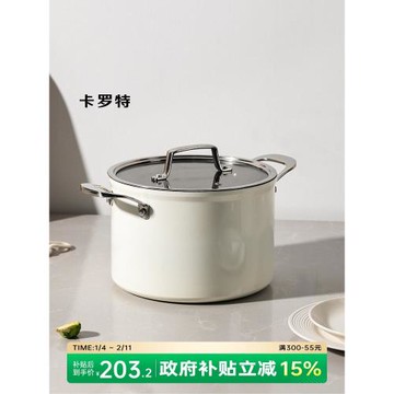 卡羅特高湯鍋加深大容量不粘鍋家用燉鍋奶鍋電磁爐燃氣煎煮泡面鍋