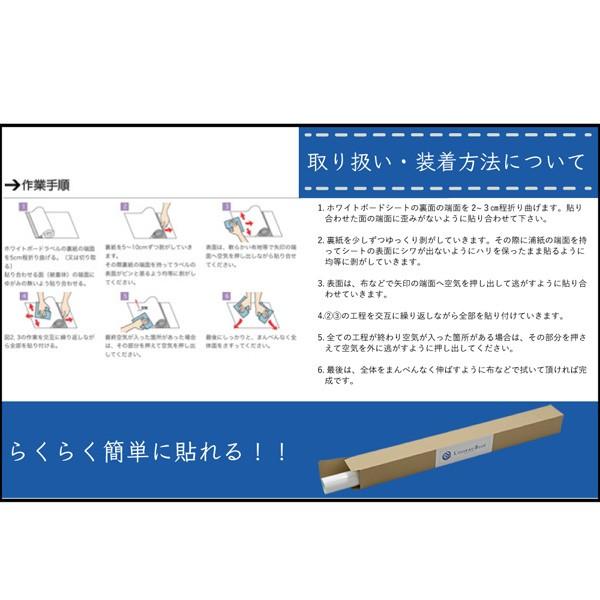 1200mm×50M 貼るだけで壁がホワイトボードに 日本製 ウォールステッカー 壁掛け 壁紙 オフィス 学校 おしゃれ ホワイトボード シート 強粘着