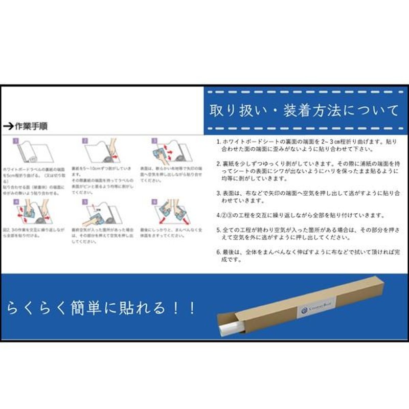 900mm×4500mm 貼るだけで壁がホワイトボードに 日本製 ウォール