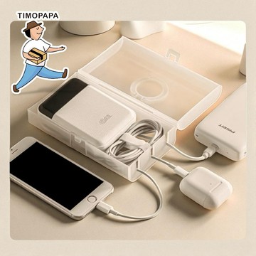 【TIMO選物拾光｜行動電源收納盒（115-20）】充電線收納盒 收納盒 電線收納盒 行充收納盒 旅行收納盒 旅行收線盒