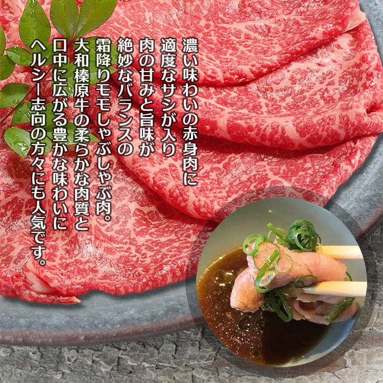 牛肉 黒毛和牛 大和榛原牛 A5 しゃぶしゃぶ用 霜降りモモ肉 たっぷり1.0kg 送料無料 冷凍便