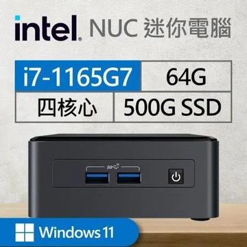 Intel系列【mini天鷹座Win】i7-1165G7四核 迷你電腦《BNUC11TNHi70000》