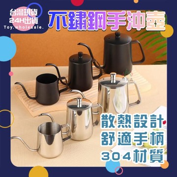 【現貨秒發🥇隔日到貨】不鏽鋼手沖壺 細口手沖壺 304不鏽鋼 手沖壺 掛耳咖啡 手沖咖啡壺 咖啡壺 細口壺 入門款 手沖