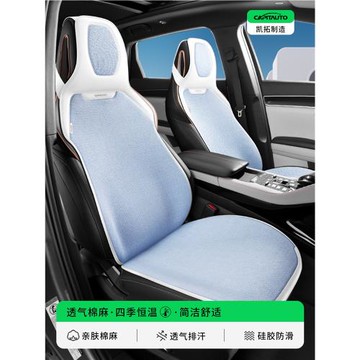 汽車坐墊四季通用一體式運動座椅套海鷗海豚元宋plus亞麻半包座墊