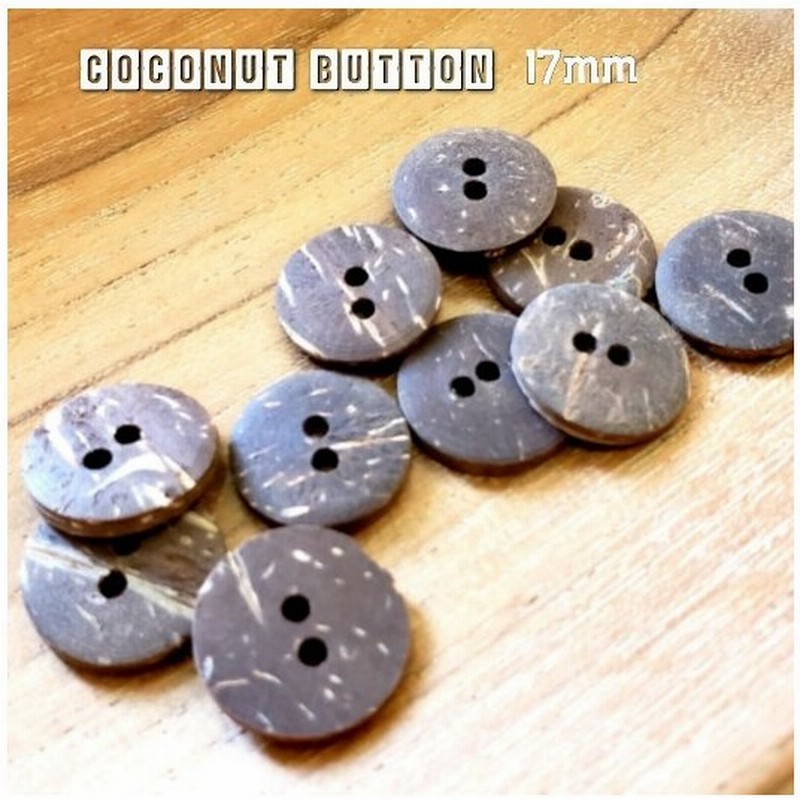 ココナッツボタン 17mm10個 ハンドメイドパーツ 天然素材 飾りボタン アジアン バリ雑貨 通販 Lineポイント最大get Lineショッピング