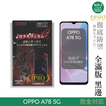 【INGENI徹底防禦】旭硝子玻璃保護貼 (全滿版 黑邊) 適用 OPPO A78 5G