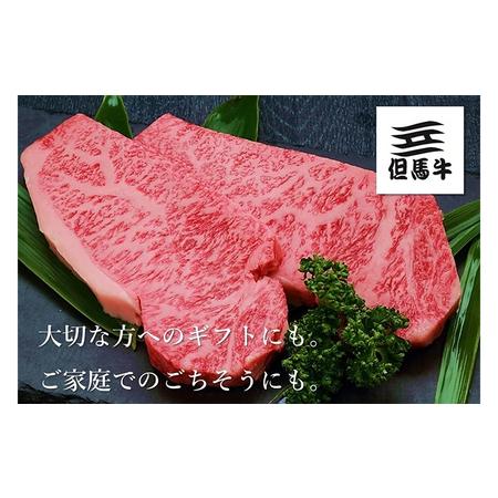 ふるさと納税 但馬牛　ロースステーキ（200g×3枚） 兵庫県