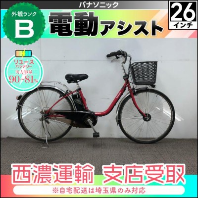 4920 電動自転車ブリヂストン×パナソニック 26インチ ママチャリ 全品