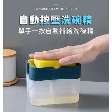 洗碗精按壓盒【24H內出貨】按壓式洗碗精盒 洗碗精按壓器 按壓盒 洗碗精分裝盒 皂液盒 廚房系列 海棉菜瓜布按壓器