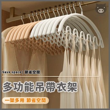 🐷波浪設計🐷無痕衣架 內衣衣架 吊帶衣架 包包衣架 晾衣架 寬肩衣架 防滑衣架 止滑衣架 衣櫃收納 收納衣架 浸塑衣架