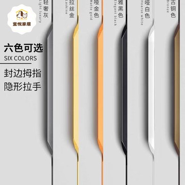 免運 拉手 門拉手 通頂簡約隱形拉手柜門衣柜臥室輕奢一門到頂拇指免開槽門縫長把手 可開發票 全館八折 工廠現貨直銷 新品特價 y9055