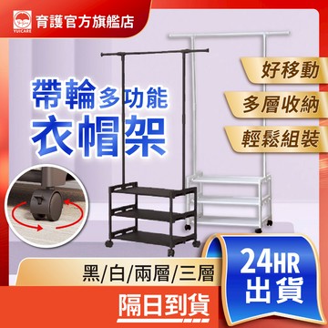 全網最低139元起 帶輪衣帽架 可移動衣櫃 牆角款 / 輪子款 / 簡易款 超好收納 曬衣架 掛衣架 吊衣架 快速出貨