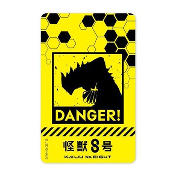 怪獸8號《DANGER!》一卡通