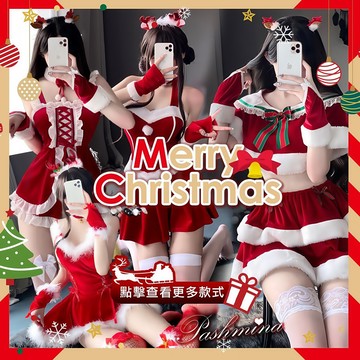 依美絲♦EMS【聖誕派對套組】50款聖誕節服裝聖誕裝聖誕服斗篷披風造型聖誕衣服聖誕節 聖誕禮物 聖誕髮箍 200