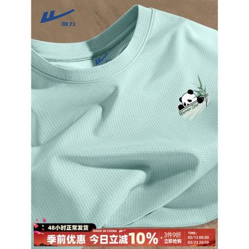 回力冰絲短袖t恤男士夏季新款男士透氣夏裝薄款健身運動速干上衣