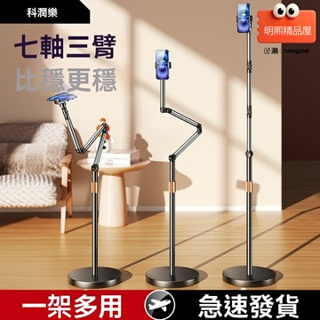 【360°俯拍】直播支架 手機支架 平板支架 落地支架 俯拍支架 多功能旋轉 伸縮可調 直播拍視頻 懶人必備