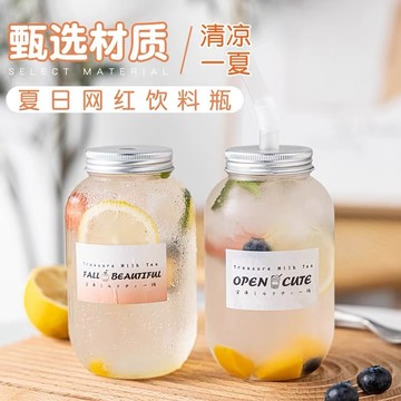 【台灣現貨】一次性飲料瓶 胖胖杯 珍珠奶茶瓶 塑膠杯 帶蓋飲料瓶 飲料杯 楊枝甘露瓶 奶茶杯 外送包裝 PET杯