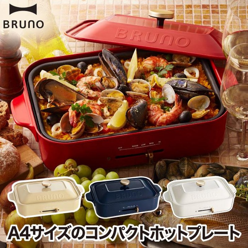 米主導の対露制裁 BRUNO ホットプレート 鍋 焼肉 たこ焼き プレート