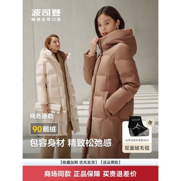 波司登羽絨服女中長款冬季過膝商務加厚保暖連帽鵝絨服B40144174