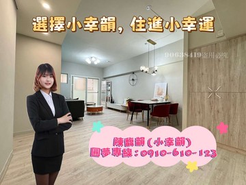 藝文商圈｜超精美大3房車-坐擁藝文 機能超便利｜桃園市桃園區寶慶路