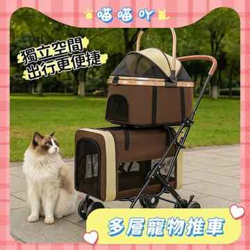 寵物推車 狗狗推車 貓咪推車 狗推車 寵物外出 貓推車 可拆可折疊 多貓多狗適用 透氣大空間 雙層寵物推車