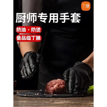 廚房做飯專用丁腈手套食品級官方旗艦店一次性的加厚乳膠廚師拌菜