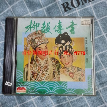 復古老CD碟片 高品質音質保證 經典音樂收藏 懷舊黑膠唱片 實拍品相如新 正常播放 台灣包郵