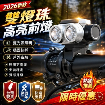 【限時低價🔥】腳踏車燈 自行車燈 單車燈 車燈 露營自行車燈 登山自行車燈 公路車燈 車輛警示燈 自行車警示燈 防水車燈