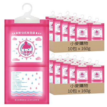 小麥購物 掛勾式除濕袋 小蒼蘭 C164  160g  20包