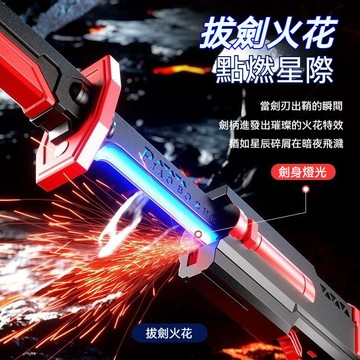 🚀星際火💥花戰💥刃💥光💥劍 ✨七彩流光聲⚡光玩具 噴🌈霧光影效果 🔥科幻武🚀器玩具 噴✨霧+聲✨光+流光