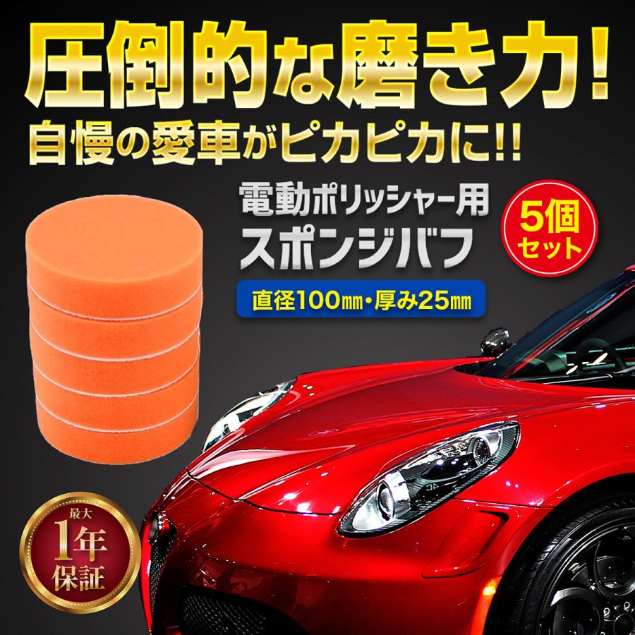 ポリッシャー バフ 洗車 車磨き 80mm 11点セット 水垢取りdh ワックス