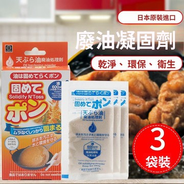🚀隔日達出 可開統編🔥日本進口廢油凝固劑火鍋食用油污處理劑油炸餘油清理粉剩油固化劑
