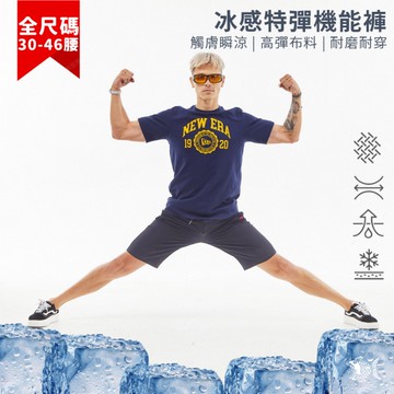 【NST Jeans】冰感特彈機能短褲 義式海軍藍 輕薄快乾 抽繩鬆緊腰 男 特大尺碼(中腰直筒)397(25010)