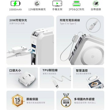 【ANFAST】新加坡 AF-P10MS 幻界PD20W極磁多功能行動電源