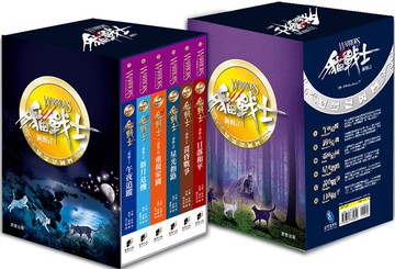 貓戰士暢銷紀念版：二部曲套書（附隨機戰士卡）