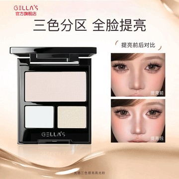 一盤多用！吉哩gellas三色高光粉 啞光柔焦清透珠光精準提亮全臉