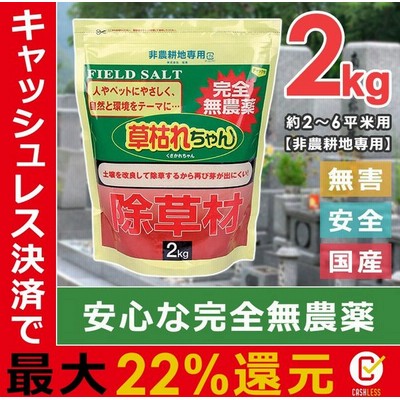 雑草 対策 除草剤の通販 190件の検索結果 Lineショッピング