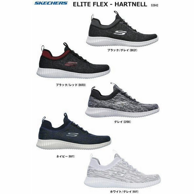 Skechers スケッチャーズ Elite Flex Hartnell エリートフレックス ハートネル メンズ スニーカー 全5色 通販 Lineポイント最大0 5 Get Lineショッピング