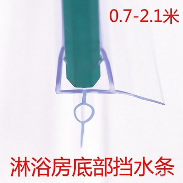臺灣出🔥淋浴房底部擋水條 玻璃門底部擋水防水條 浴室玻璃防漏水密封膠條 VDQE