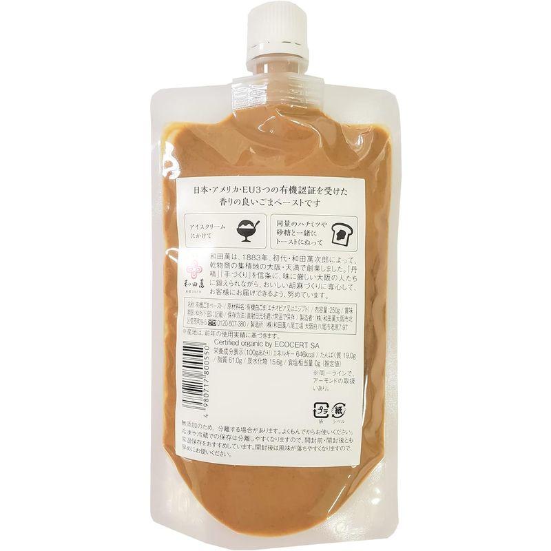 和田萬商店 有機ごまペースト 白 250g