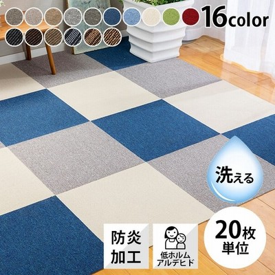 タイルカーペット 50 50 セット 安い 防音 枚セット 枚単位で販売 難燃タイルカーペット Tkp Pp50 予約品 通販 Lineポイント最大get Lineショッピング