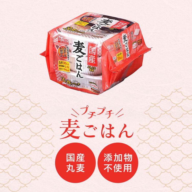 パックご飯 150g×24食パック もちアイリスオーヤマ 国産麦パックごはん 国産 添加物不使用 備蓄 非常食 アウトドア