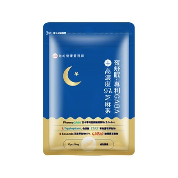UDR 夜舒眠專利GABA+高濃度97%芝麻素(30粒/袋)x1袋