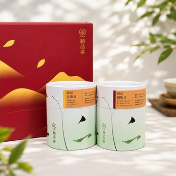 錦繡茶山禮盒【穎品茶】烘焙鐵觀音+傳統烏龍茶